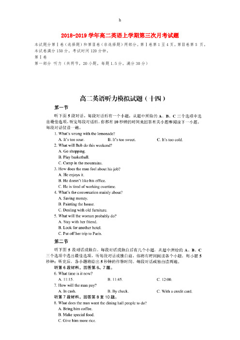 2018-2019学年高二英语上学期第三次月考试题