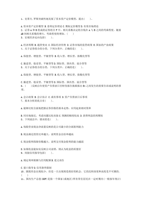 2011年浙江省证券从业考试证券发行与承销真题考试题库