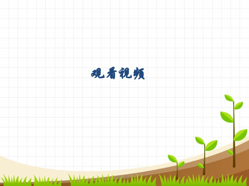 《反欺凌班会》PPT课件