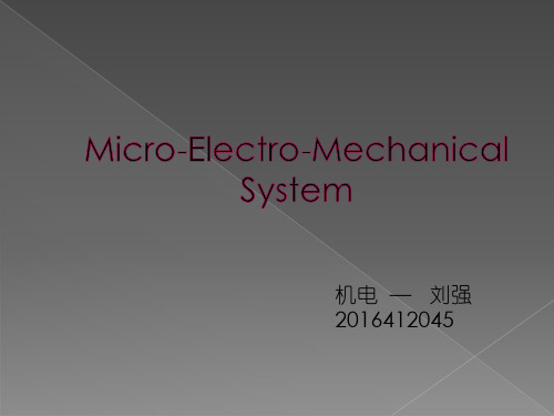 MEMS系统简介及实例分析