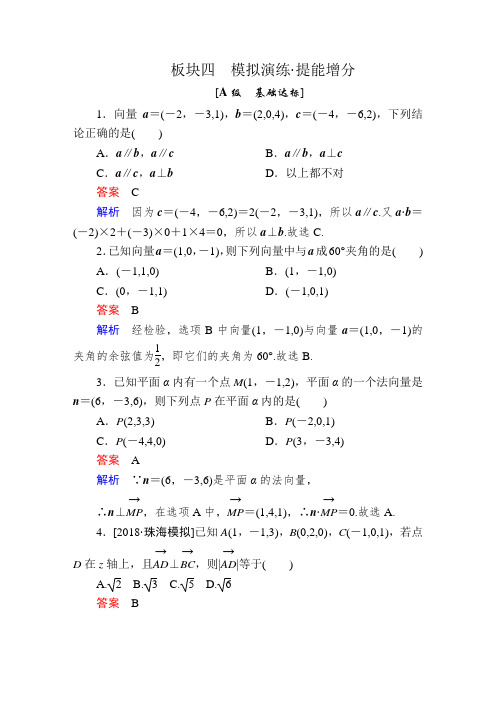 2019版高考数学理培优增分一轮全国经典版增分练：第7