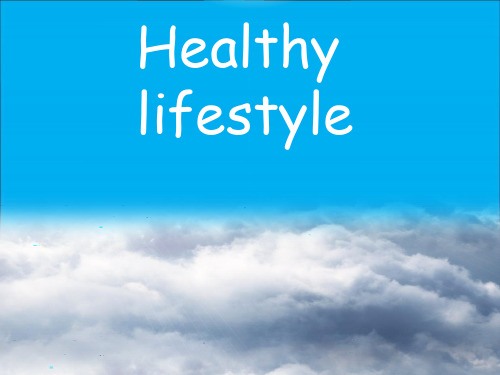 Healthy lifestyle 健康的生活方式ppt课件