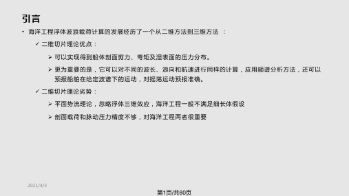 ASAQ基础培训PPT教学课件