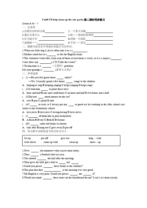 九年级英语-Unit8_I'll_help_clean_up_the_city_parksAlMqHA