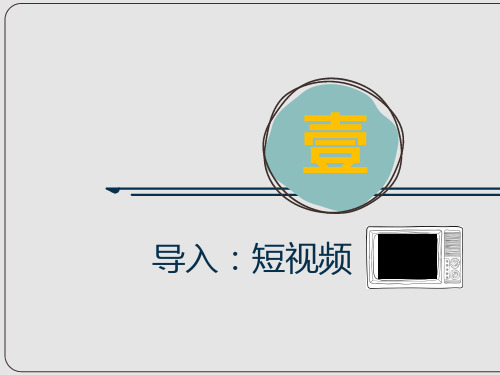 人教版九年级历史上册第3课 古代印度课件 视频(共29张PPT)