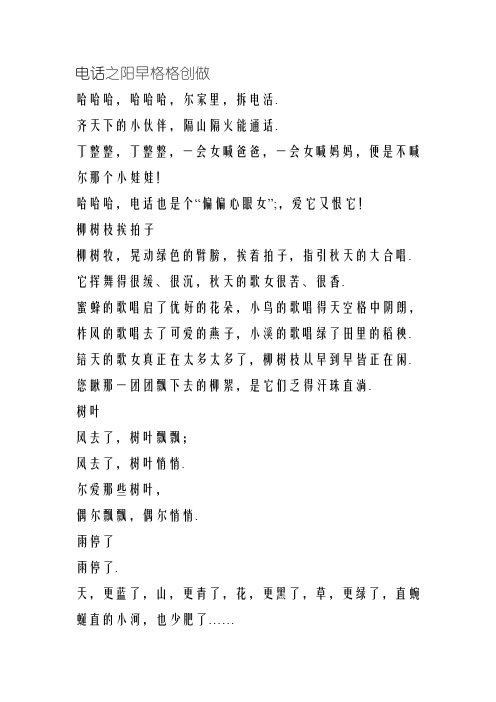 幼儿经典诗歌100首
