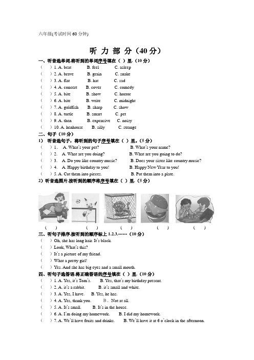 川教版小学英语六年级上期末试题