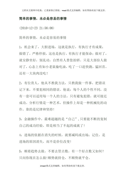 刀疤老二谈加码