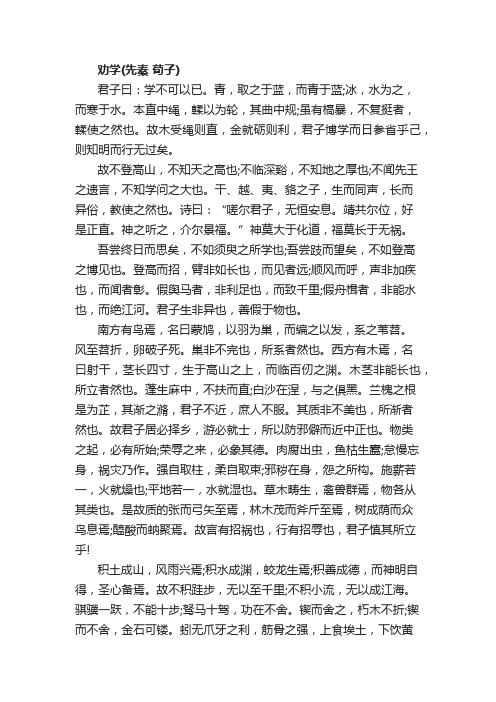 古代散文名篇50首