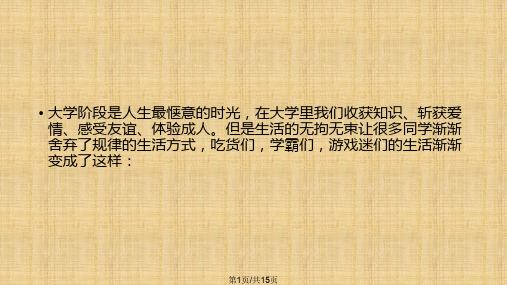 大学生体育锻炼情况研究