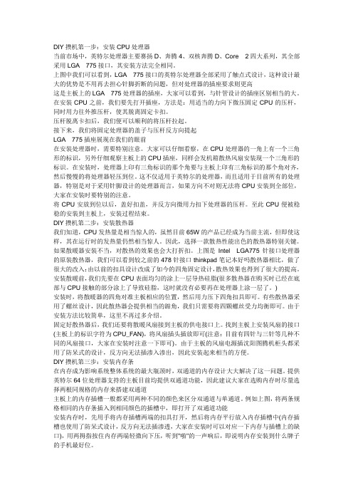 DIY攒机第一步