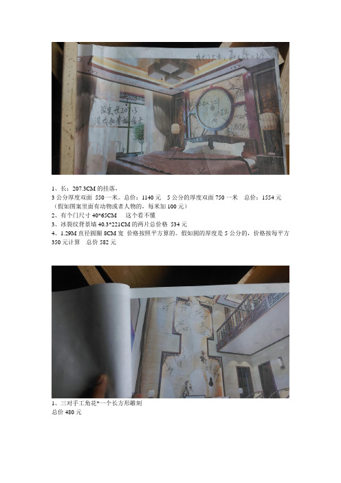 雕花价格