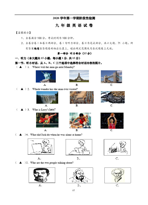 2020.10九年级英语月考卷