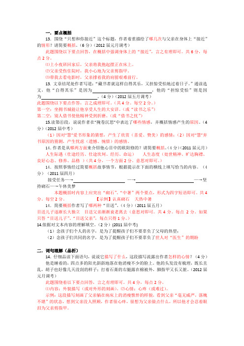 文学类文本阅读