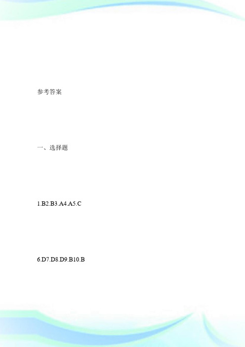 20XX成人高考专升本《艺术概论》考前试题(四)第3页-成人高考.doc