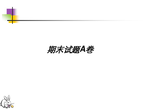 北京大学高等数学考题期末考试题考试试题复习_A卷