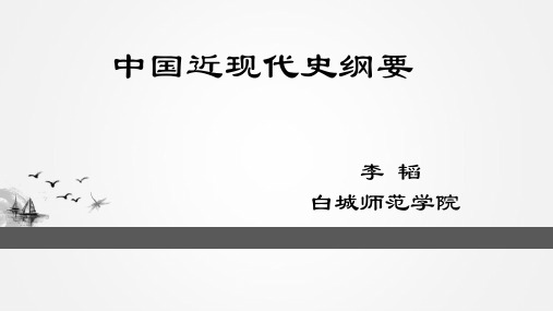 反侵略战争的失败及其原因