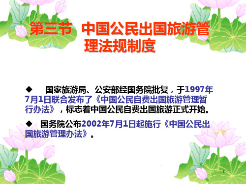 第八章-第三节