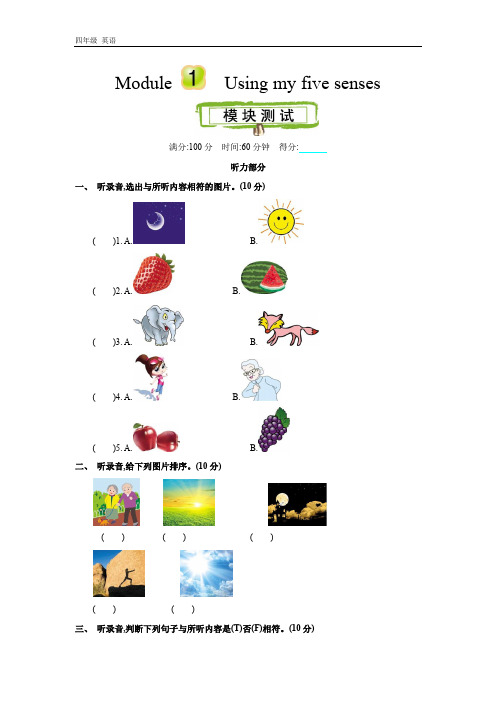 2020春沪教牛津四年级英语下册全册单元测试卷+期中期末试卷及答案(付,33)
