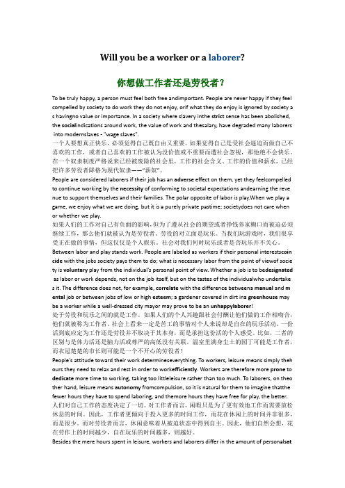 新视野大学英语第三版读写教程第三册Unit5A