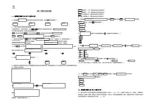 高二下学期理科数学综合测试题选修2-2-2-3(带详细答案)