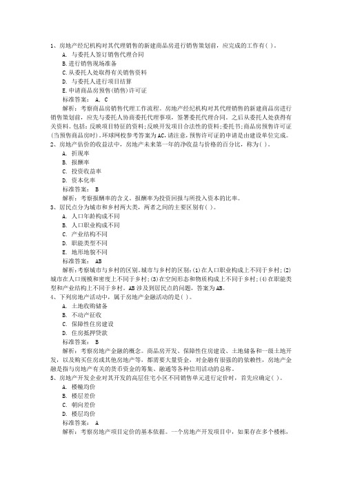 2016年初级经济师经济学考点归纳：社会公平与经济效率考试资料