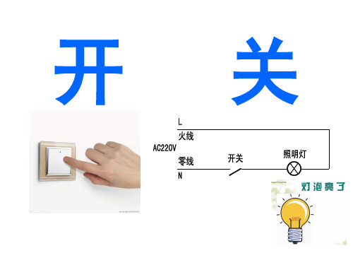 一次系统识图培训完整版本