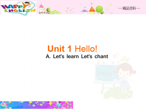 新人教(PEP)英语三年级上unit 1 同步课件A.Let's learn Let's chant