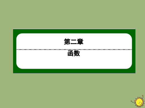 2020_2021学年高中数学第二章函数2.2.1函数概念作业课件北师大版必修1