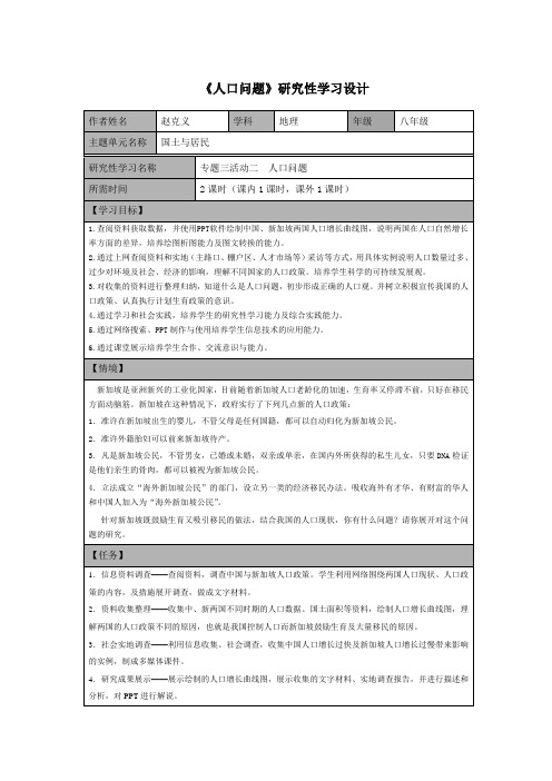 2013年远程研修_模块4作业