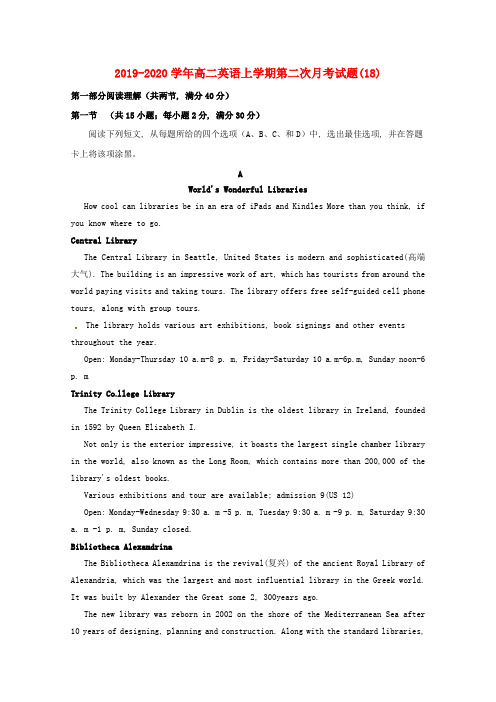 2019-2020学年高二英语上学期第二次月考试题(18).doc