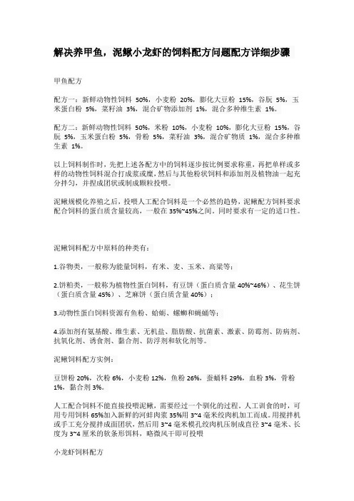 解决养甲鱼