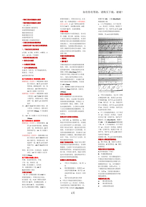 建筑构造图集g