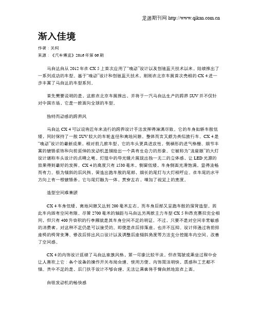 渐入佳境