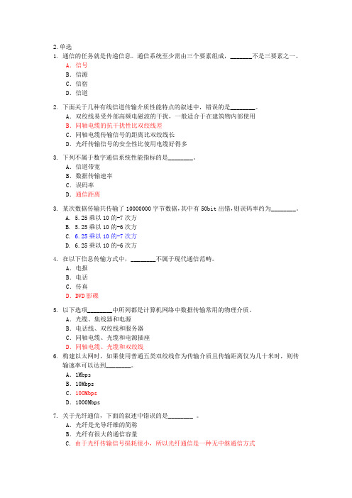 第四章习题1答案