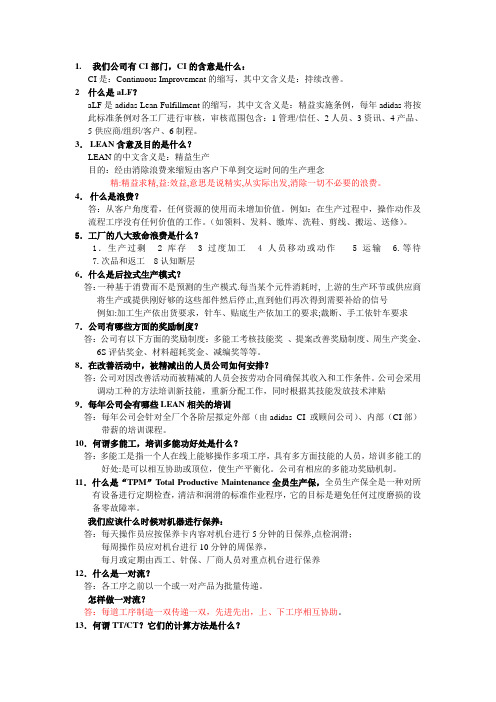 LEAN的卡片知识
