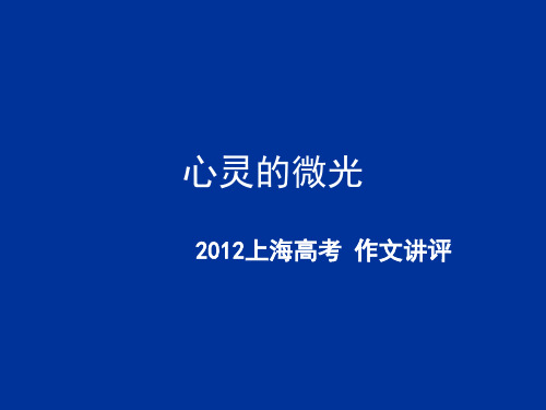 心灵的微光