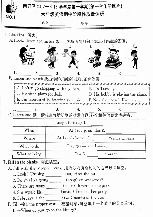 南开区16-17六年级英语上册期末测试卷