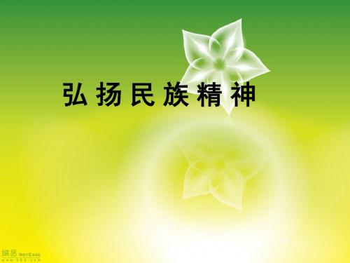 初中思想品德教科版九年级全一册第一单元历史启示录第二课历史的昭示课件