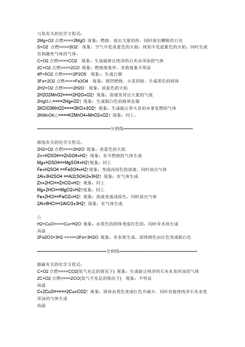 初中化学所有公式