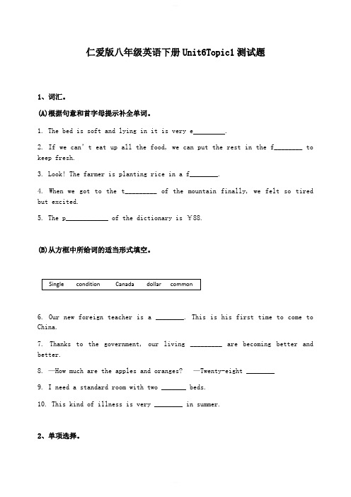 仁爱版八年级英语下册Unit6Topic1测试题