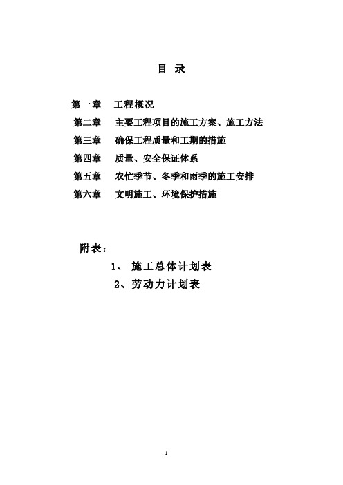 湿地公园环湖路道路工程桥施工组织设计