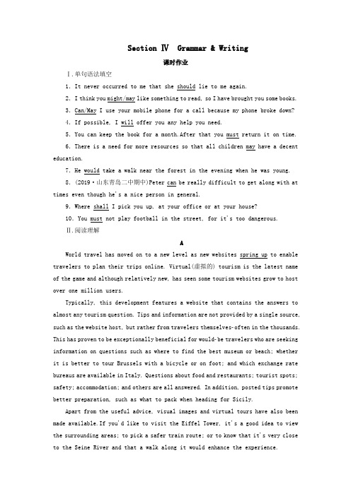 2020年高中英语Module5ATripAlongtheThreeGorgesSectionⅣGrammar