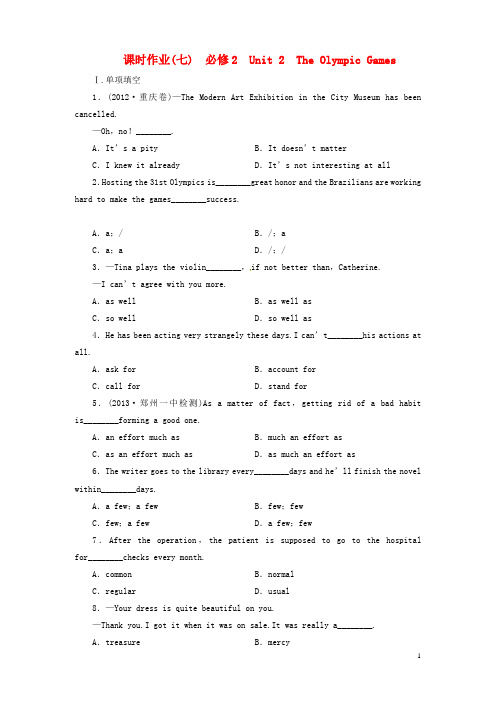 高考英语一轮总复习 课时作业7 Unit2 The Olympic Games 新人教版必修2