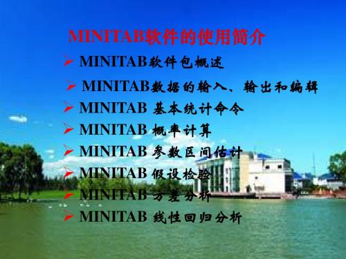 概率论与数理统计课件第10章