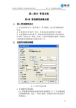 PDSOFT教程