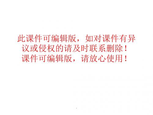 卜算子咏梅两首PPT专业课件
