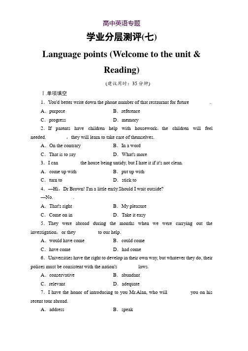 2018-2019学年高中英语译林版选修七习题Unit 3 The world online 学业分层测评7 Word版含答案