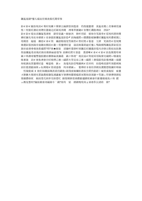 脚跟痛 用毛巾拉伸做锻炼