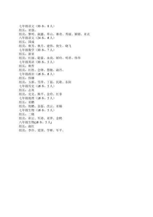 段考改卷分工